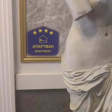 Апартаменты Vansvel Boutique 7 Белград